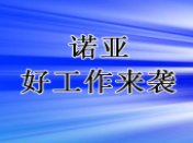 河北諾亞人力資源開(kāi)發(fā)有限公司 唐山市總工會(huì)社會(huì)工作崗位招聘公告