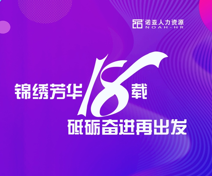 下好“先手棋”玩轉(zhuǎn)“薪稅保”——河北諾亞司慶月企業(yè)“薪稅?！闭咝v即將啟動(dòng)