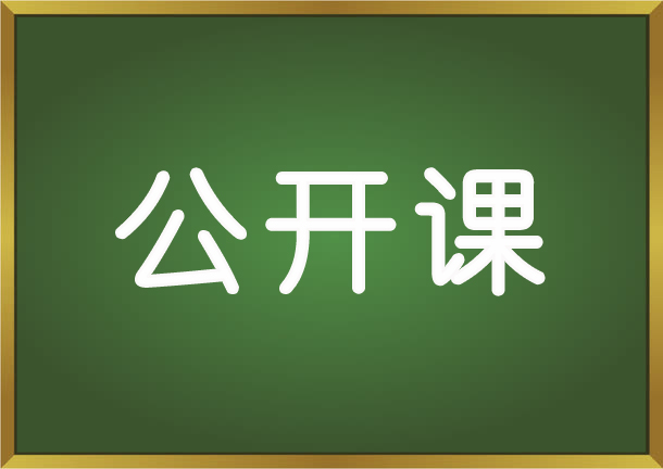 教育培訓(xùn)行業(yè)人才招聘之招、培、育、留公開課（可免費(fèi)參加）