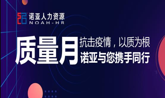 抗擊疫情，以質(zhì)為根，諾亞與您攜手同行！