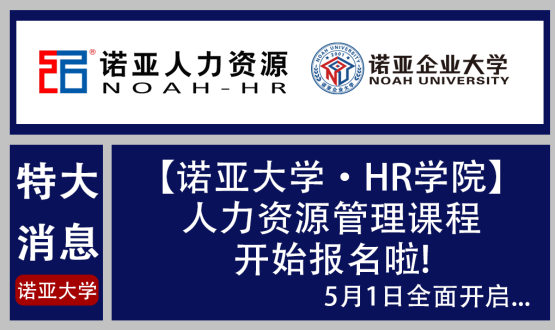 人力資源管理師培訓(xùn)課：你的5年HR工作經(jīng)驗(yàn)，比不上她的一張證書(shū)...