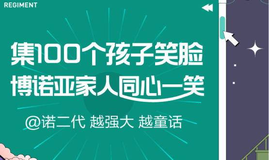 @諾亞人﹠諾二代：越強(qiáng)大，越童話！