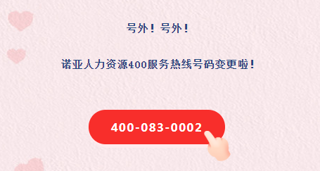 諾亞優(yōu)聲 沒你不行！諾亞400服務(wù)熱線錄音彩鈴有獎?wù)骷? /></a>
                    </div>
                  </div>
                  <div   id=