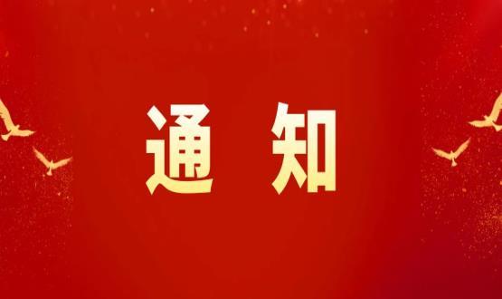 高新區(qū)人力資源和社會(huì)保障局 關(guān)于開展主導(dǎo)產(chǎn)業(yè)企業(yè)專業(yè)技術(shù)人才 職稱提升獎(jiǎng)勵(lì)申報(bào)工作的通知