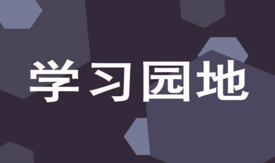 中國共產(chǎn)黨紀(jì)律處分條例