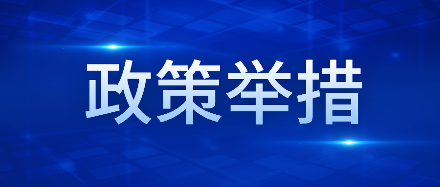 河北 | 十九條措施規(guī)范職業(yè)技能培訓 力促高質量充分就業(yè)